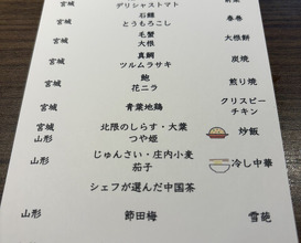 Dinner at Matsuishi (松石)