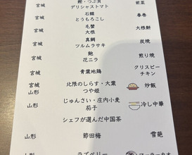 Dinner at Matsuishi (松石)
