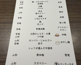 Dinner at Matsuishi (松石)
