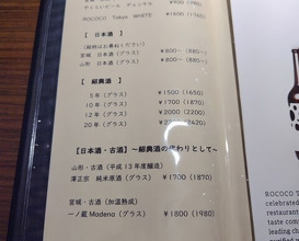 Dinner at Matsuishi (松石)