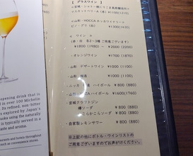 Dinner at Matsuishi (松石)