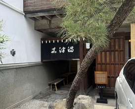 Dinner at Unagi no Matsu Ka (うなぎのまつ嘉)