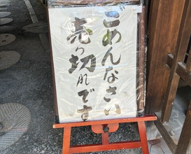 Dinner at Unagi no Matsu Ka (うなぎのまつ嘉)
