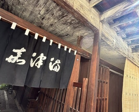 Dinner at Unagi no Matsu Ka (うなぎのまつ嘉)
