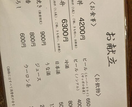 Dinner at Unagi no Matsu Ka (うなぎのまつ嘉)