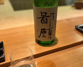 Dinner at Sushi Matsumoto (鮨 まつ本)