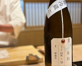Dinner at Sushi Matsuura (鮨 まつうら)