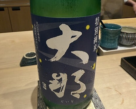 Dinner at Sushi Matsuura (鮨 まつうら)
