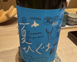 Dinner at Sushi Matsuura (鮨 まつうら)