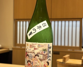 Dinner at Sushi Matsuura (鮨 まつうら)