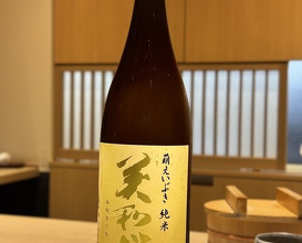 Dinner at Sushi Matsuura (鮨 まつうら)