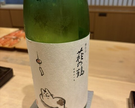 Dinner at Sushi Matsuura (鮨 まつうら)
