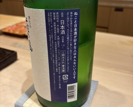 Dinner at Sushi Matsuura (鮨 まつうら)