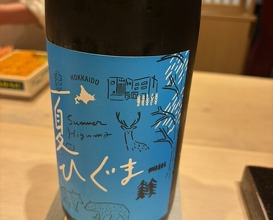 Dinner at Sushi Matsuura (鮨 まつうら)