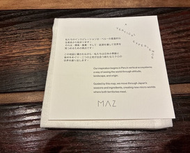 Dinner at MAZ