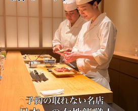 Dinner at Sushi Meino