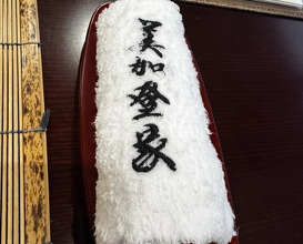 Dinner at Mikadoya (美加登家)