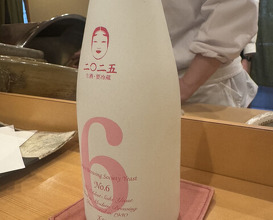 Dinner at Akita Tempura Mikawa (秋田 てんぷら みかわ)