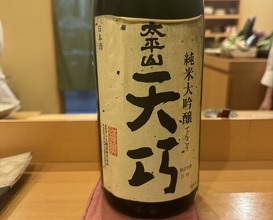 Dinner at Akita Tempura Mikawa (秋田 てんぷら みかわ)