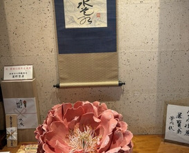 Dinner at Mikawa Zezankyo (みかわ 是山居)
