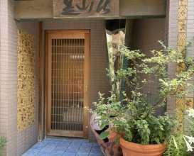 Dinner at Mikawa Zezankyo (みかわ 是山居)