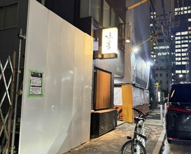 Dinner at Mitaka (味享)