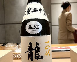 Dinner at Mitani (三谷)