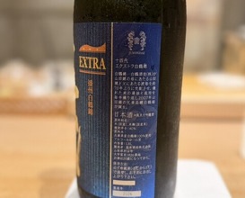 Dinner at Mitani (三谷)