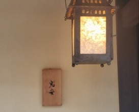 Dinner at Oryori Mitsuyasu (御料理 光安)