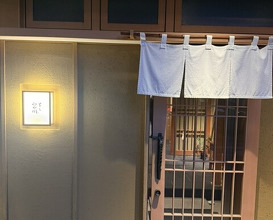 Dinner at Sushi Miyakawa (すし宮川)
