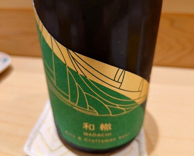 Dinner at Sushi Mizukami (鮨 みずかみ )