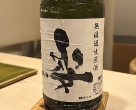 Dinner at Sushi Mizukami (鮨 みずかみ )