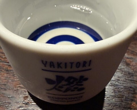 Dinner at YAKITORI Moe es (YAKITORI 燃 es)