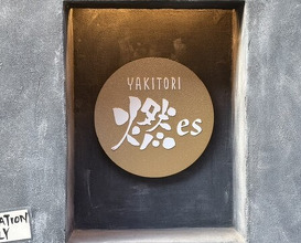 Dinner at YAKITORI Moe es (YAKITORI 燃 es)