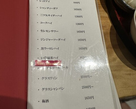 Dinner at Tempura Mokkosu (天ぷら もっこす)