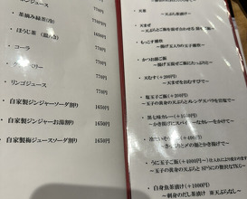 Dinner at Tempura Mokkosu (天ぷら もっこす)