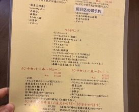 Dinner at Chinese Sai Muen (中国菜 木燕)