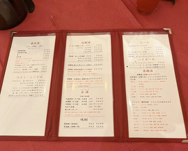 Dinner at Chinese Sai Muen (中国菜 木燕)
