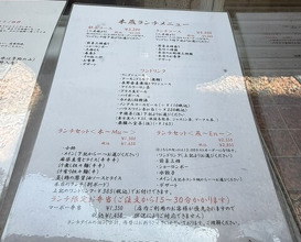 Dinner at Chinese Sai Muen (中国菜 木燕)
