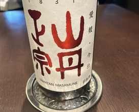 Dinner at Shimanami French Murakami (しまなみふれんち Murakami)