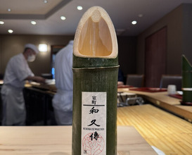 Dinner at Muromachi Wakuden