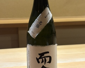 Dinner at Myoujyaku