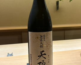 Dinner at Myoujyaku