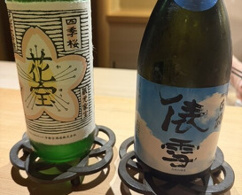 Dinner at Myoujyaku