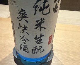 Dinner at Myoujyaku
