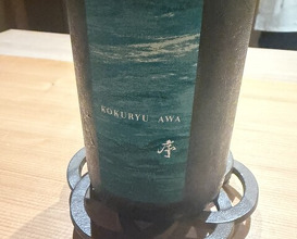 Dinner at Myoujyaku
