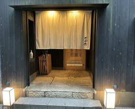Dinner at Nakajo
