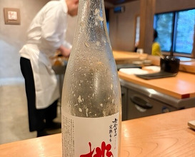 Dinner at Sushi Nakamura (鮨中村)