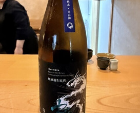 Dinner at Sushi Nakamura (鮨中村)