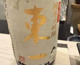 Dinner at Sushi Namba Hibiya